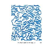 Paper Collective Comfort - Blue plakat 30x40 cm